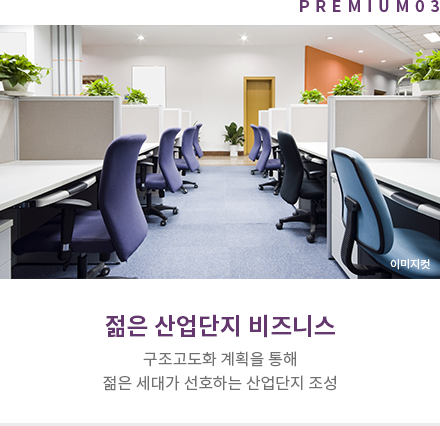 프리미엄03
